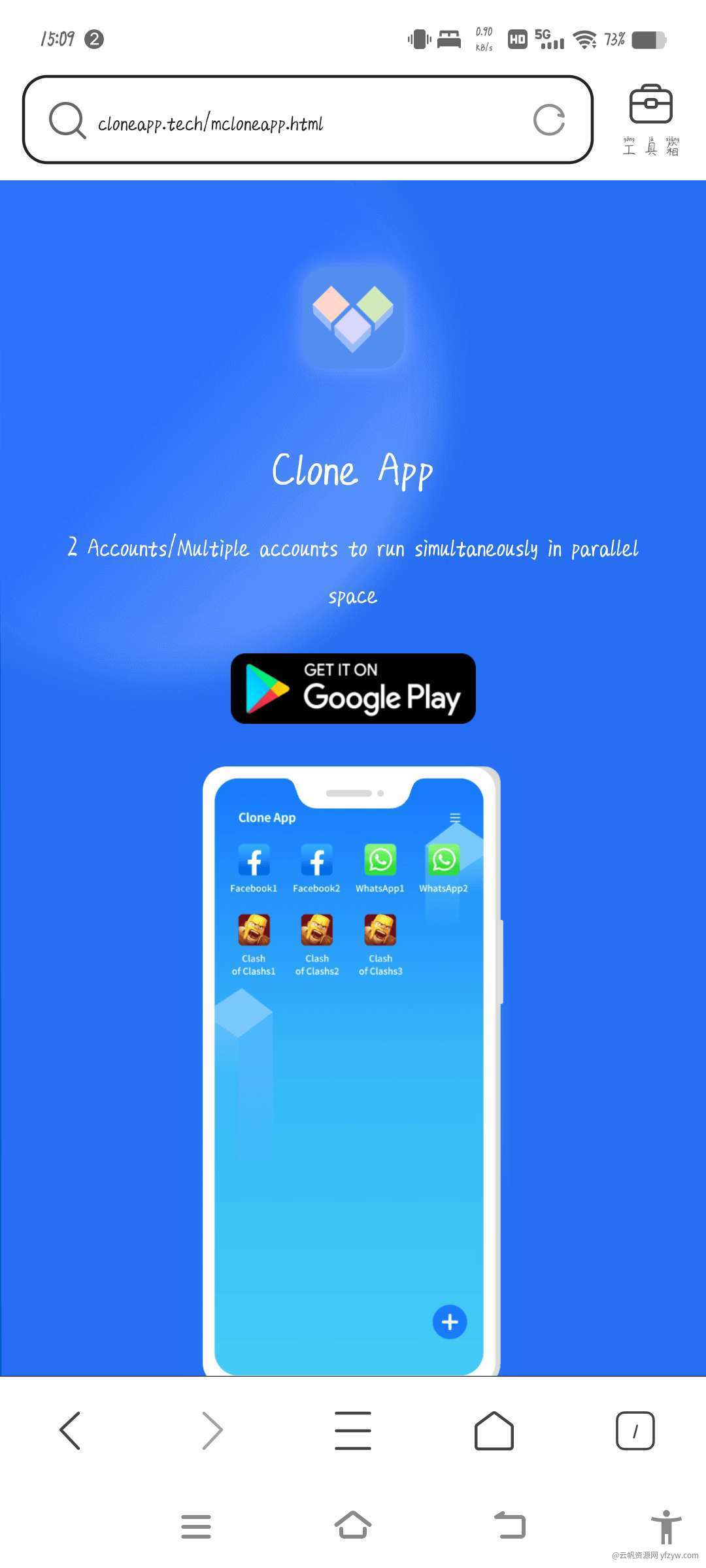 【分享】CloneApp多开软件3.1.7无限制版玩机攻略_手机技术分享  第1张