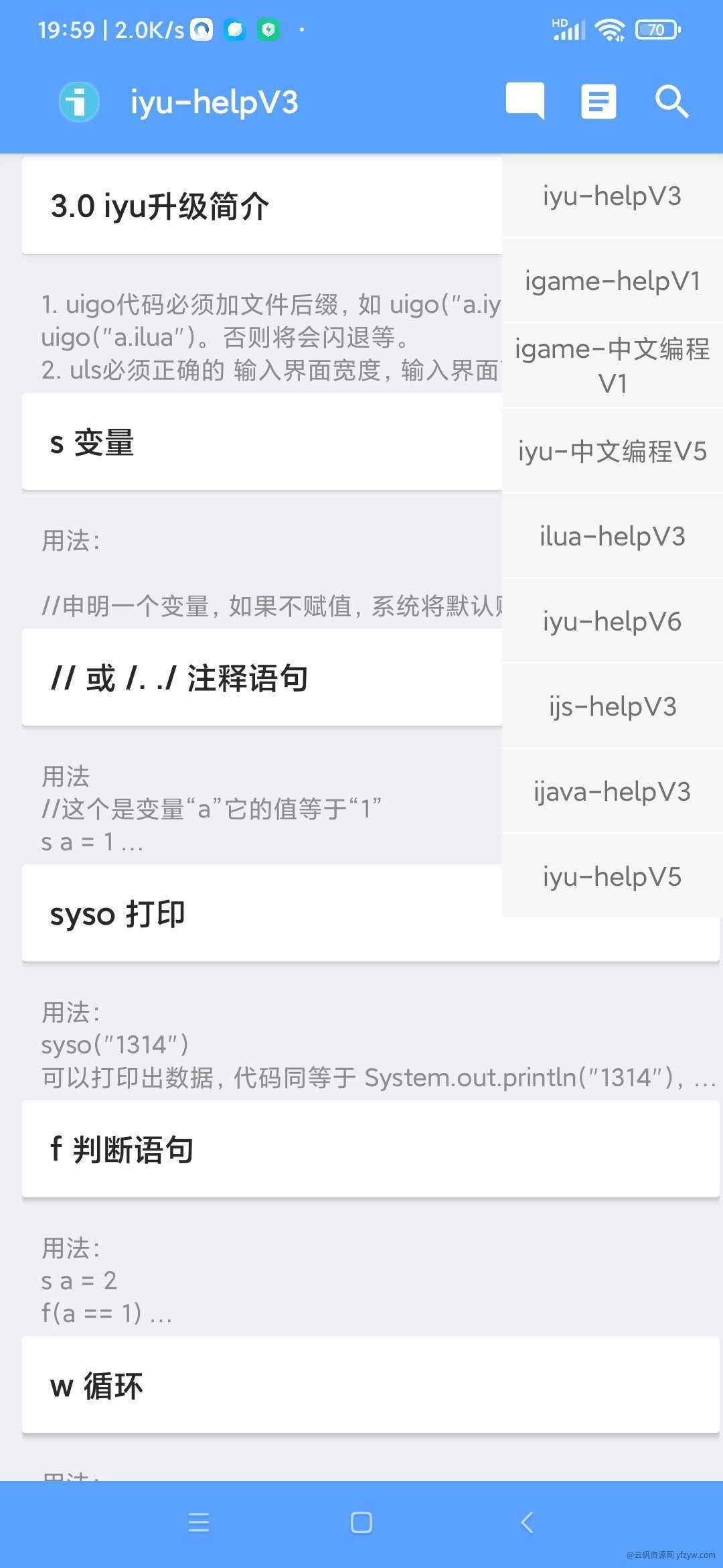 【分享】iAPP最新手册，编程必备玩机攻略_手机技术分享  第1张