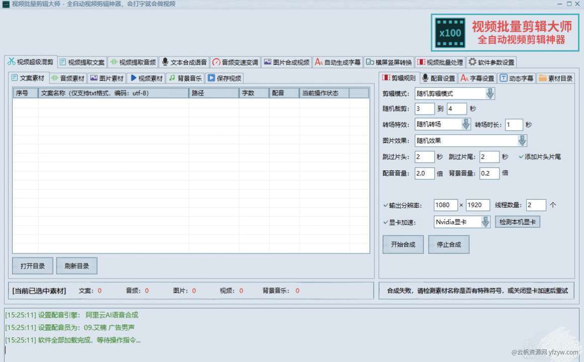 🔥最强Ai视频工具，添加水印/去重/自动生成字幕玩机攻略_手机技术分享  第1张