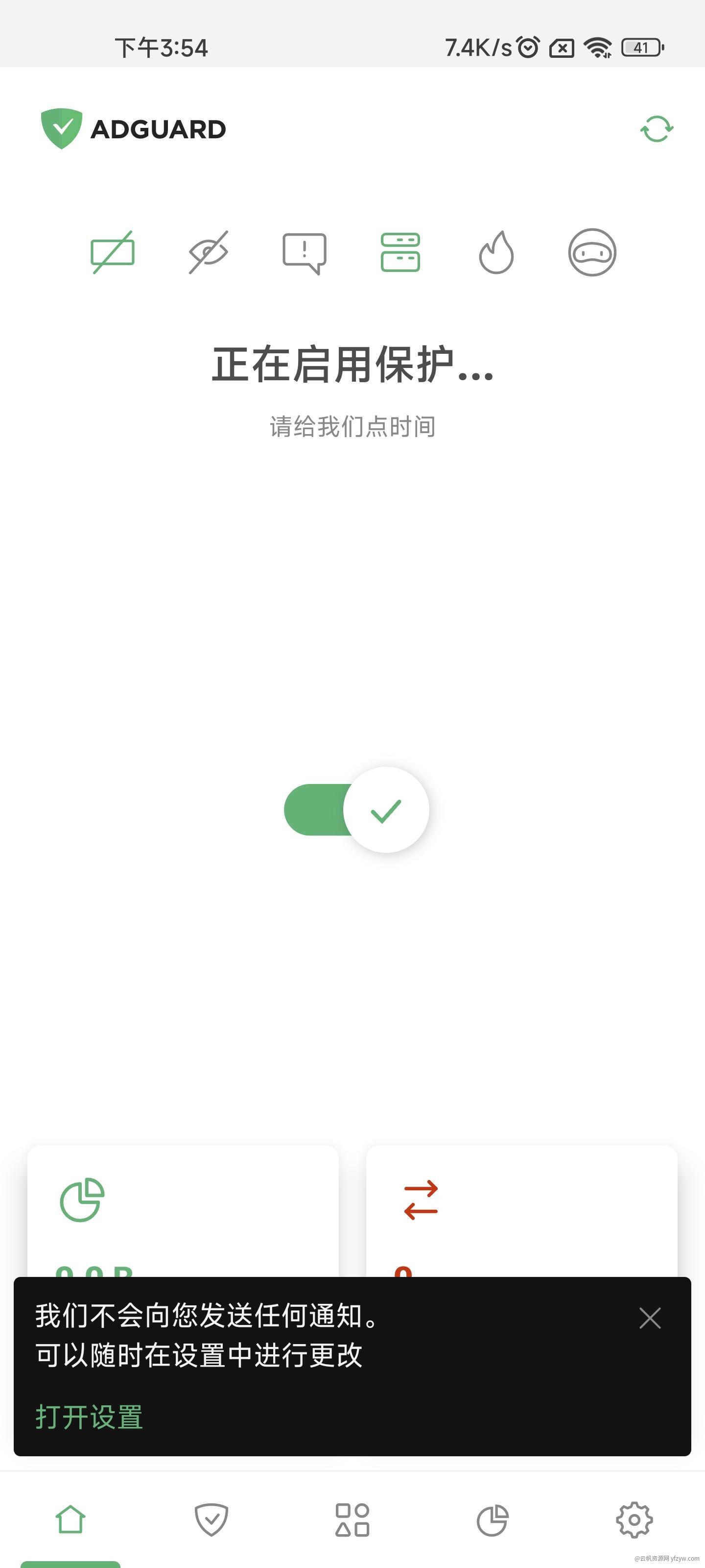 AdGuard 专业高级版 v4.4.143  广告拦截 第2张