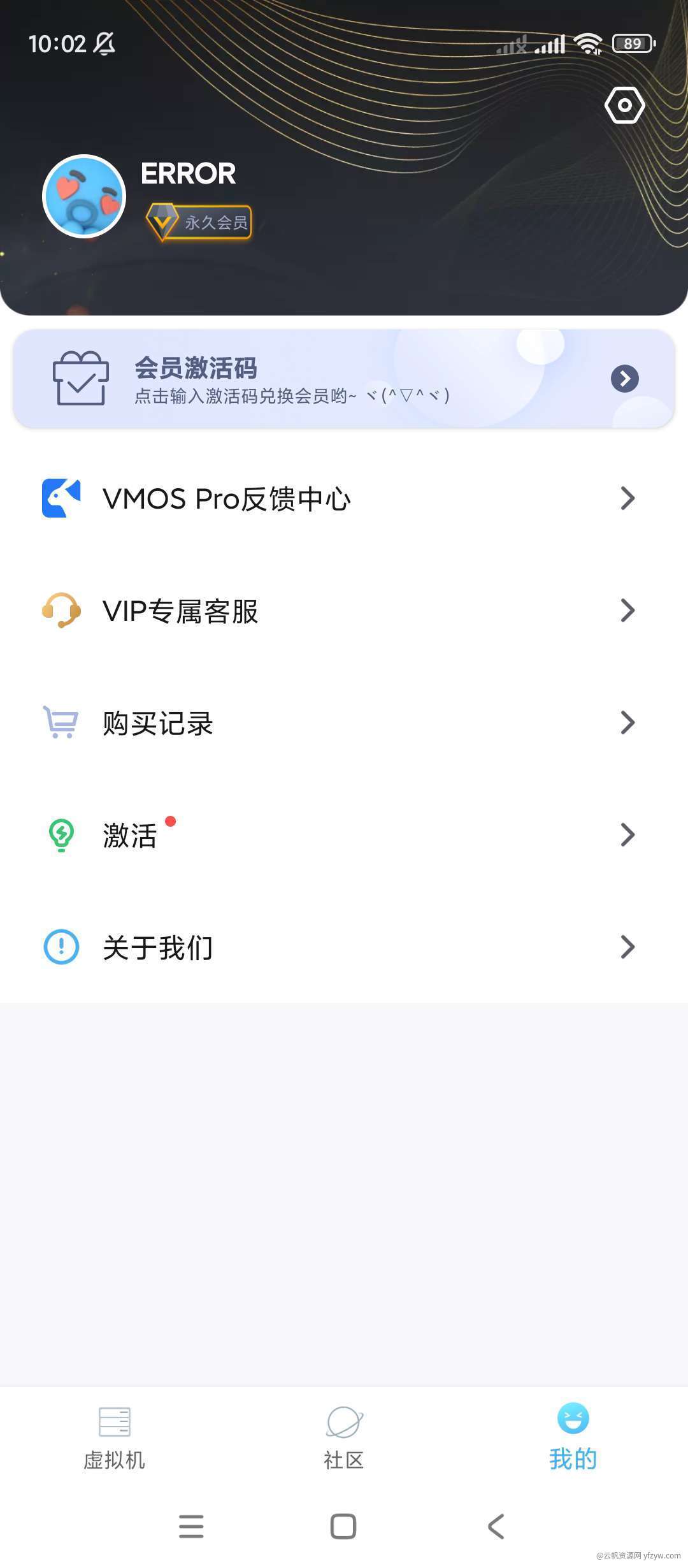 VMOS Pro(rom虚拟机) v3.0.1  第1张