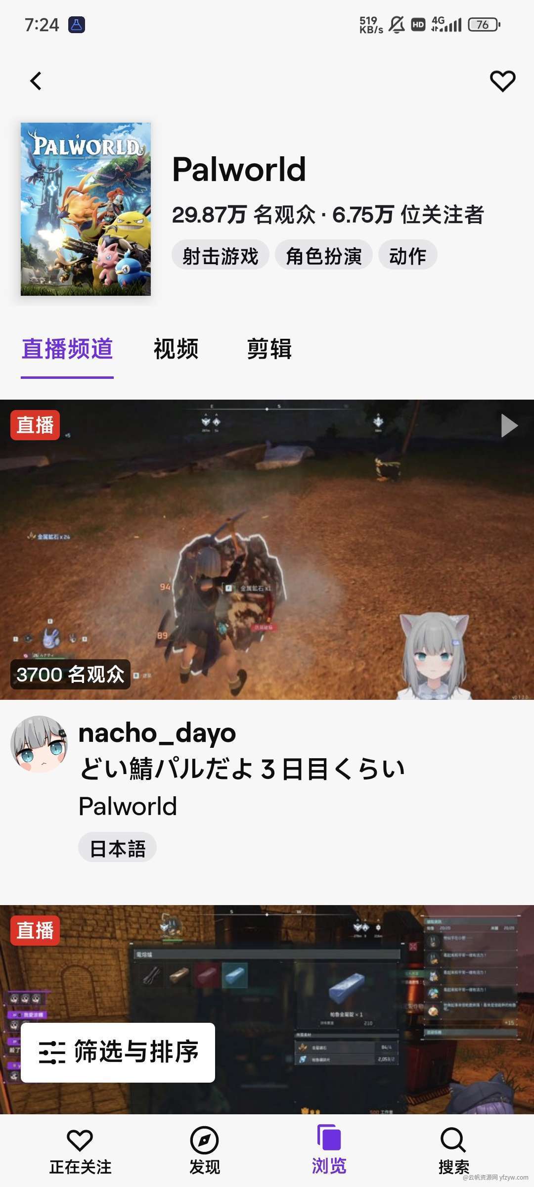 【原创修改】Twitch ReVanced-海外虎牙高级版玩机攻略_手机技术分享  第2张