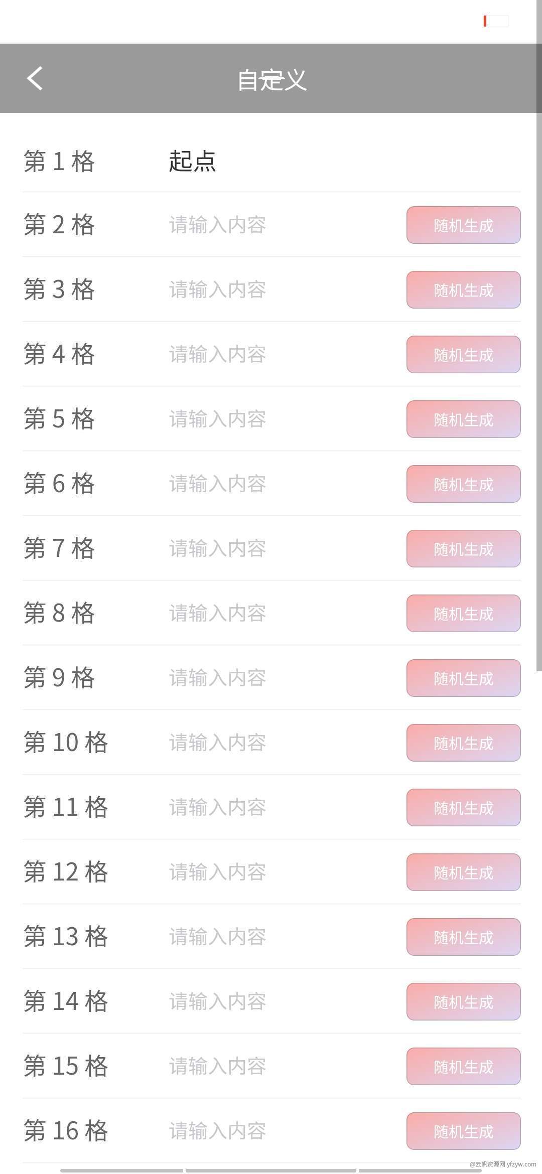 【分享】情侣小游戏APP，各种情侣之间的互动（纯净版）玩机攻略_手机技术分享  第4张