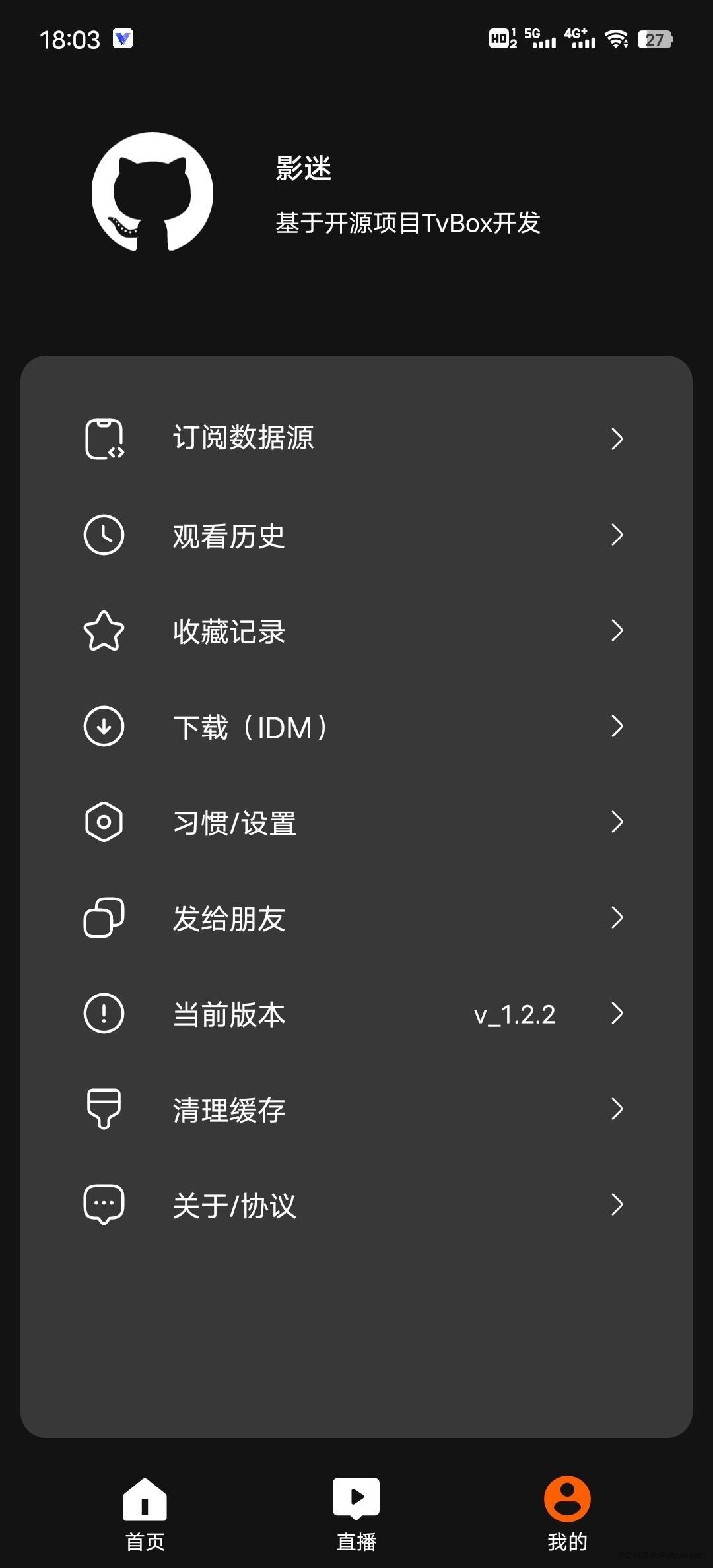 【原创分享】影迷app1.2.2,添加内置源版玩机攻略_手机软件  第5张