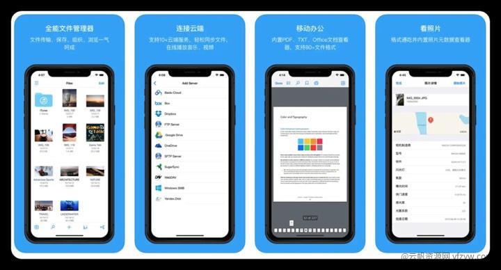 【IOS限免】三款限免App Store应用玩机攻略_手机技术分享  第4张