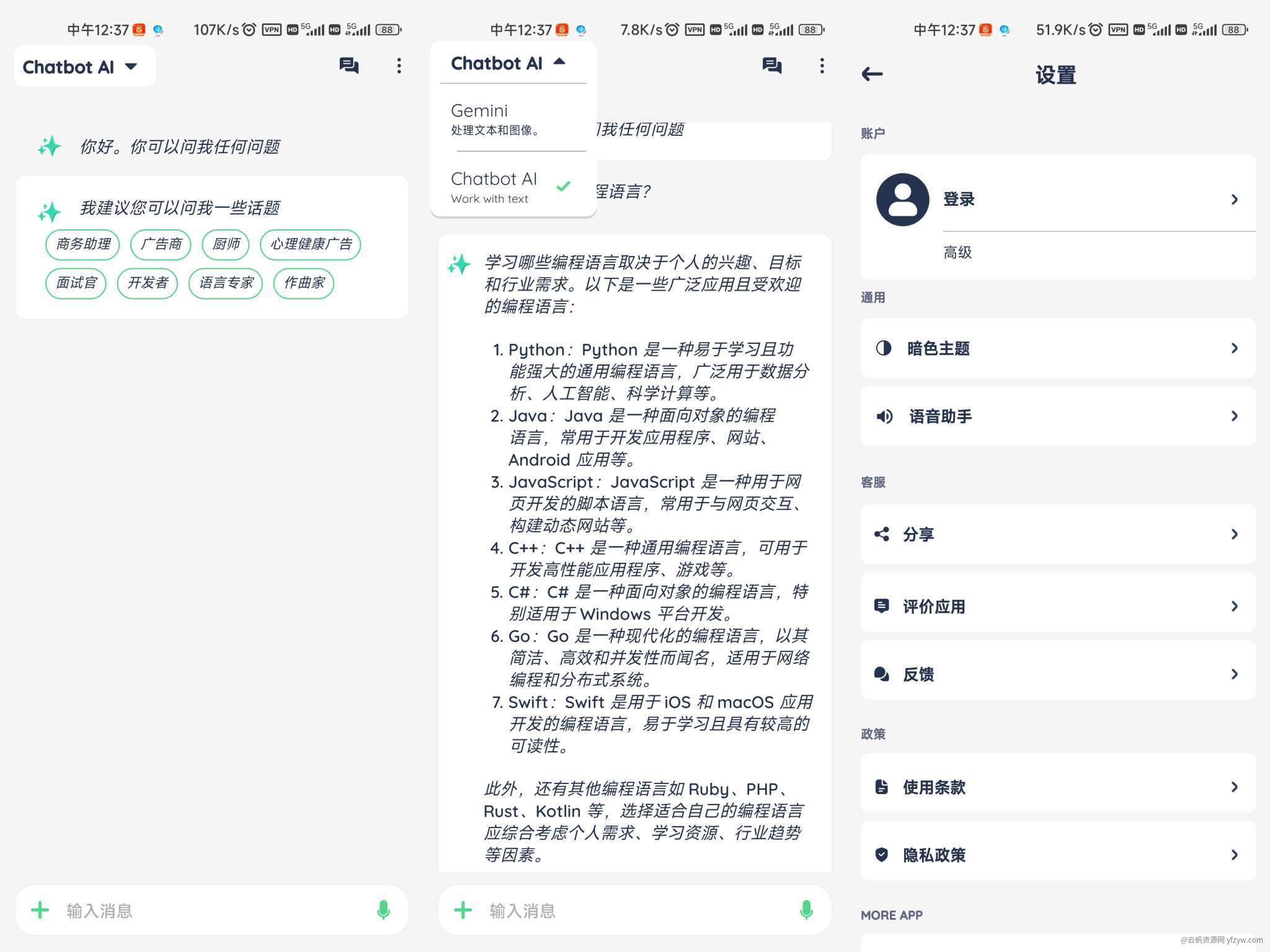 【合集】Chat GPT4.0解锁专业版🔥Ai绘画 永久使用！玩机攻略_手机技术分享  第6张