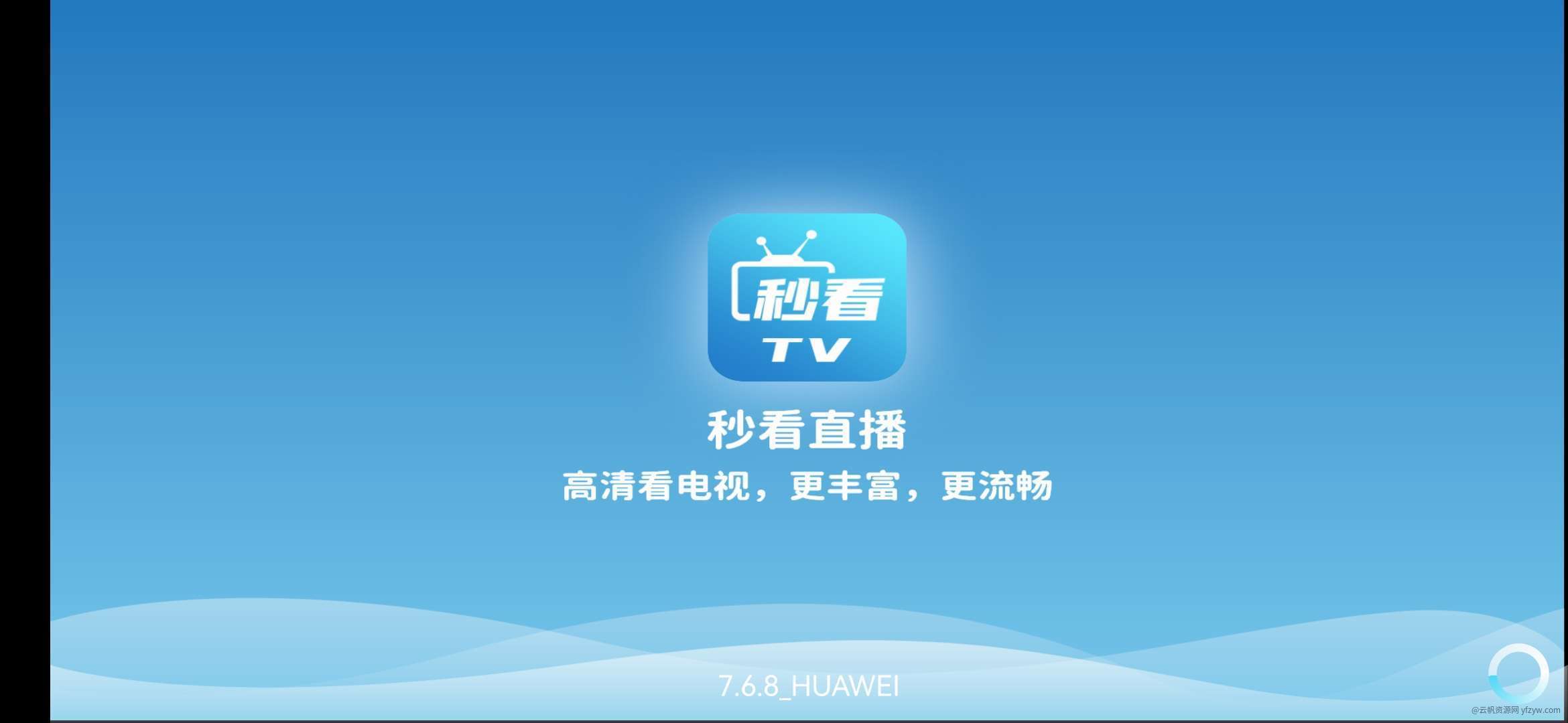 【资源分享】秒看电视TV v7.6.8 免费纯净版玩机攻略_手机技术分享  第1张