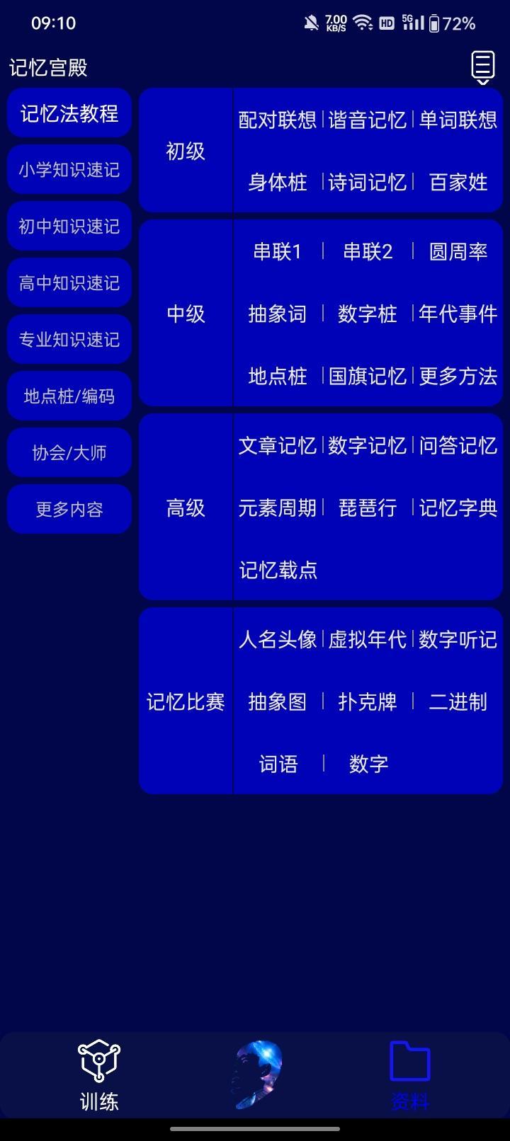 【考核合集】Fing中医知识记忆宫殿3D绳结玩机攻略_手机软件  第4张