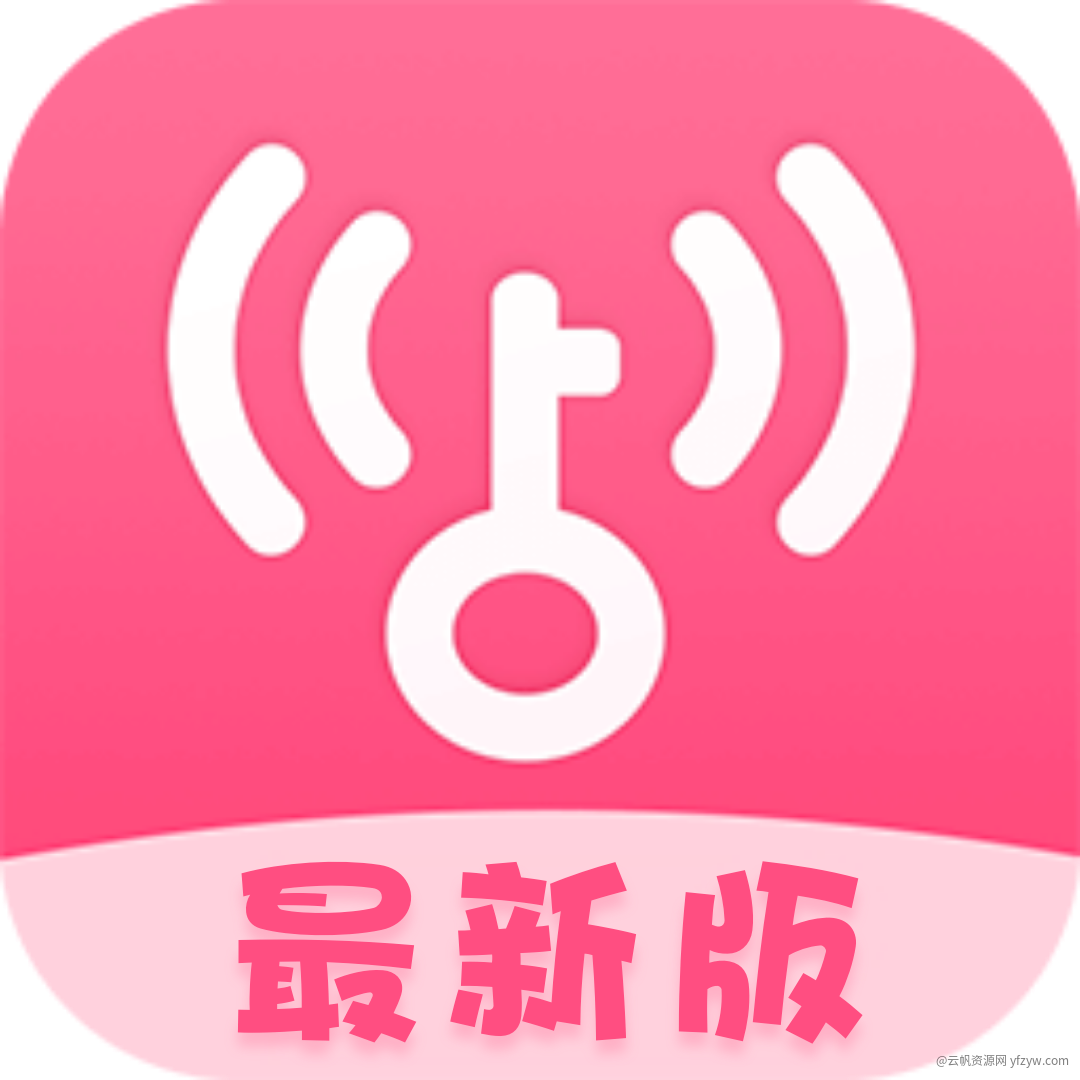 【合集】WIFI万能钥匙📌最新版！显密极速版去广告永久SVIP玩机攻略_手机技术分享  第1张