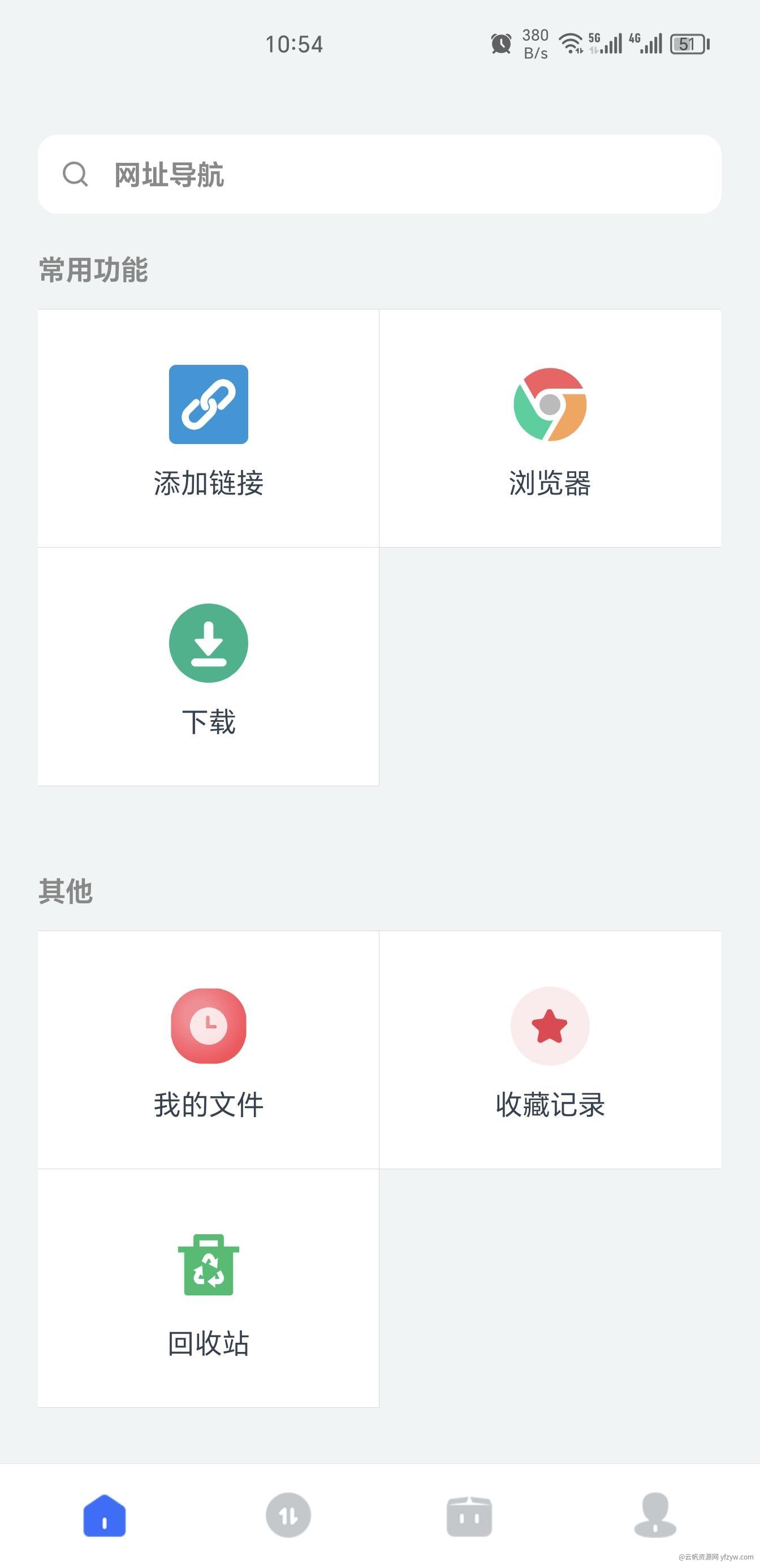 二驴磁力下载v1.0.2，支持磁力！电驴等多种链接下载  第1张