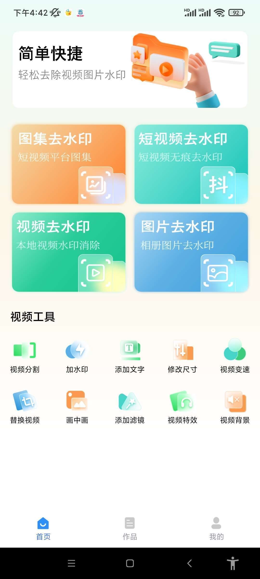 【原创修改】马克全能去水印（解锁会员）玩机攻略_手机技术分享  第2张