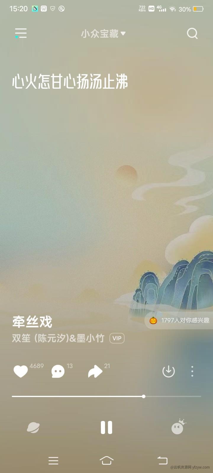 【合集】软件~玩机攻略_手机软件  第4张