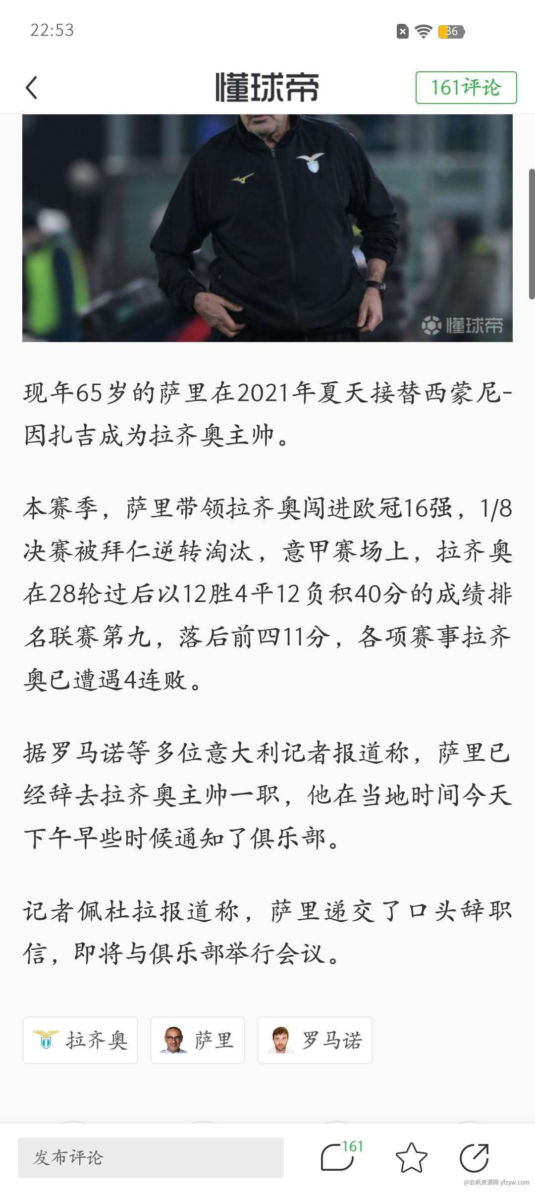 【分享】：懂球帝去广告，和我一起追求足球梦吧！玩机攻略_手机技术分享  第5张