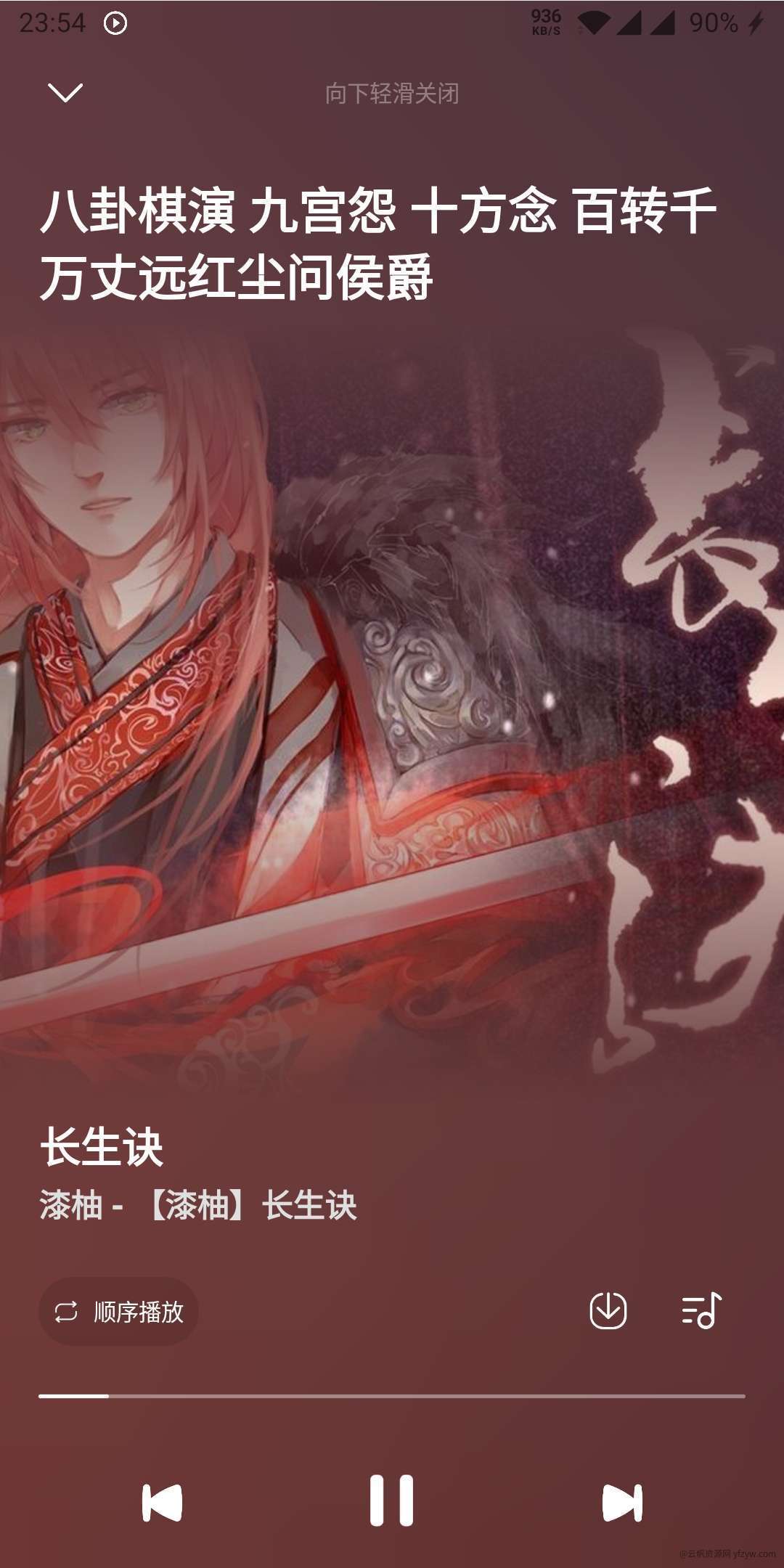 【分享更新】音乐时刻V1.0.5，听全网下无损，动听人生！玩机攻略_手机技术分享  第4张