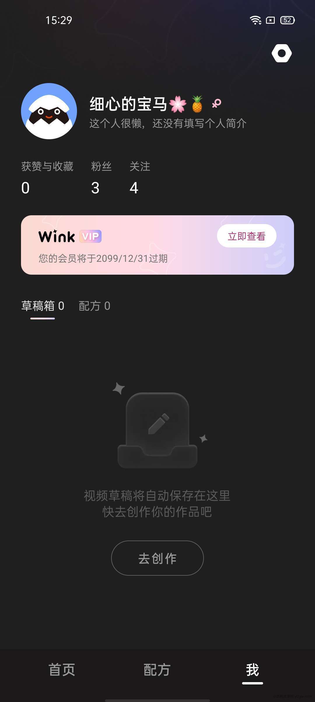 【鸭鸭分享】wink优化版，解锁会员VIP功能，永久不限使用！玩机攻略_手机技术分享  第1张