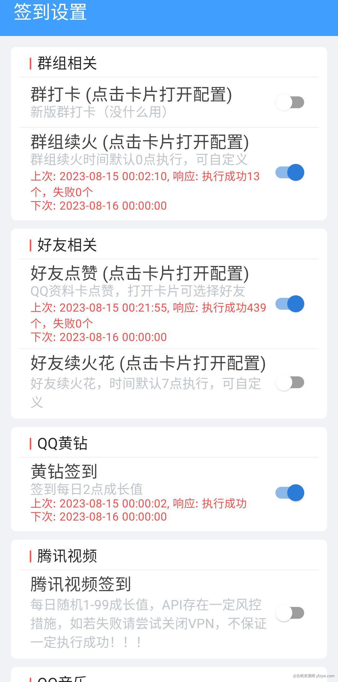 【模块++】适配NTQQ的模块玩机攻略_手机技术分享  第5张