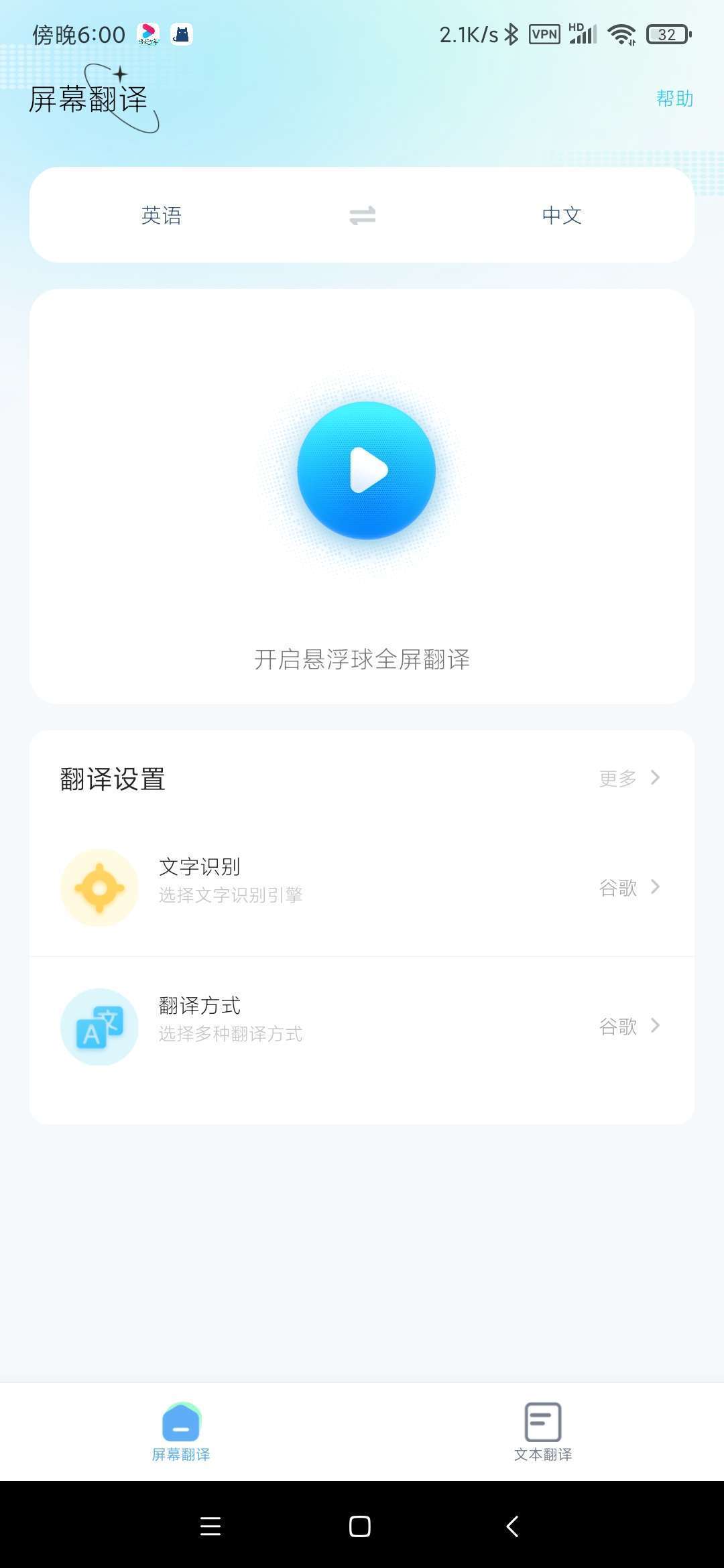 【合集】实用工具 ☞翻译软件☞视频制作☞扫描王玩机攻略_手机技术分享  第7张