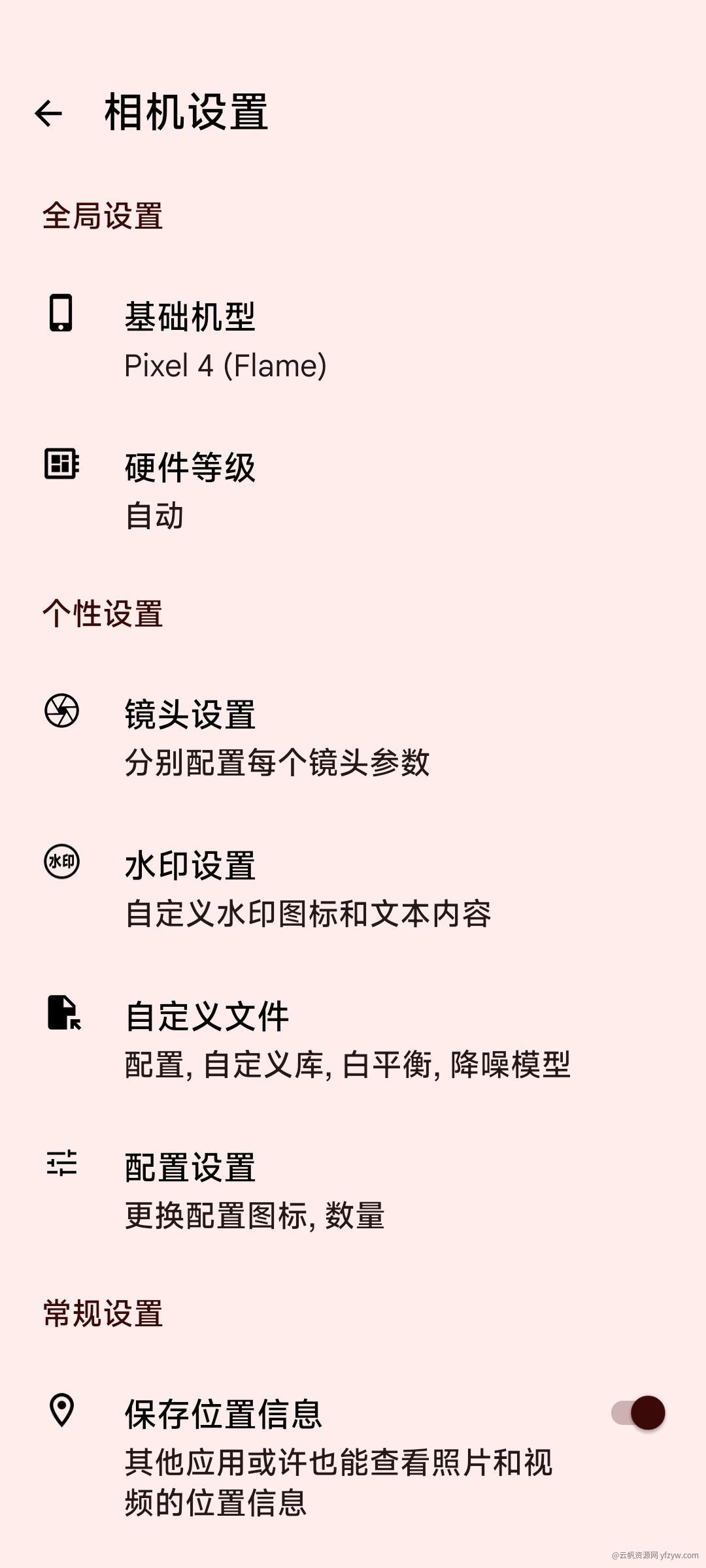 【分享】超火🔥谷歌相机70合1高通 抖音联发科通用配置玩机攻略_手机技术分享  第1张