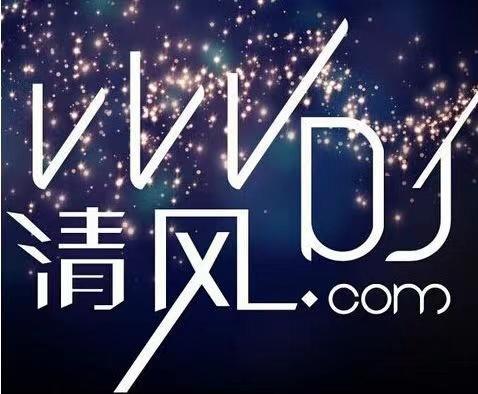 【iOS应用】清风DJ　PJ版玩机攻略_手机软件  第9张