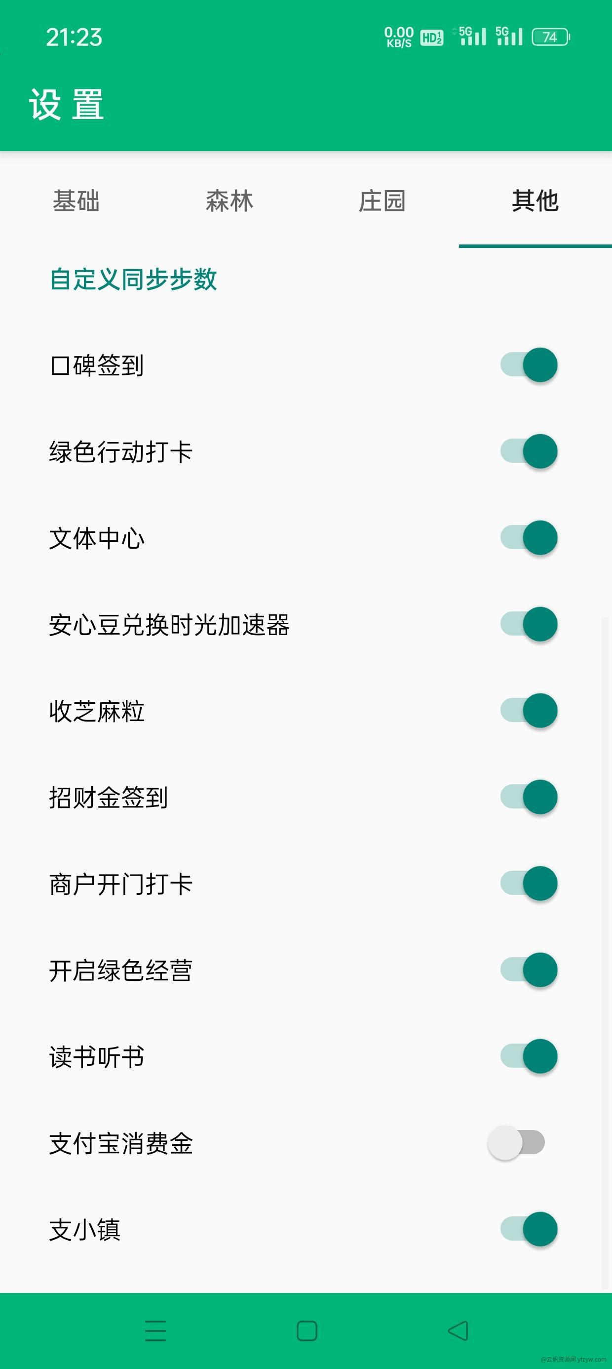 【分享】支付宝更新尝鲜插件版10.5.70.2626玩机攻略_手机技术分享  第9张