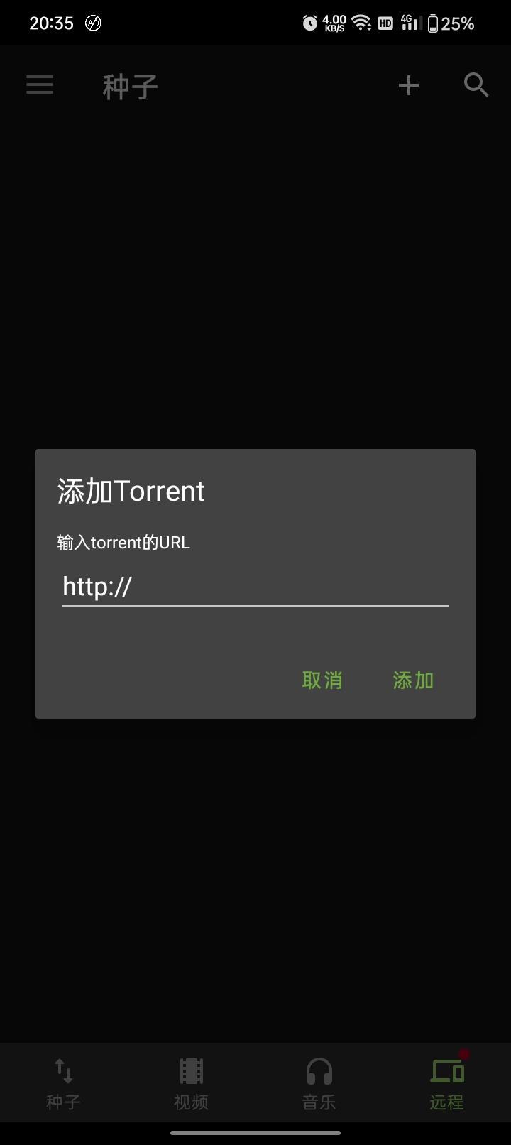 【合集】应用备份Alarmy自然声音Fing μTorrent玩机攻略_手机软件  第5张