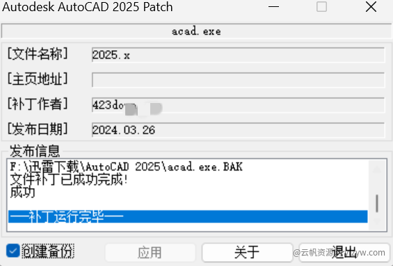 AutoCAD 2025 中文激活版  首发🔥 第4张