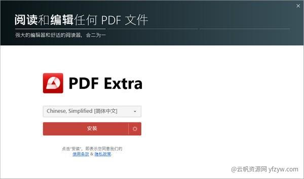 【分享】PDF Extra Ul——又一强大的PDF工具玩机攻略_手机技术分享  第1张