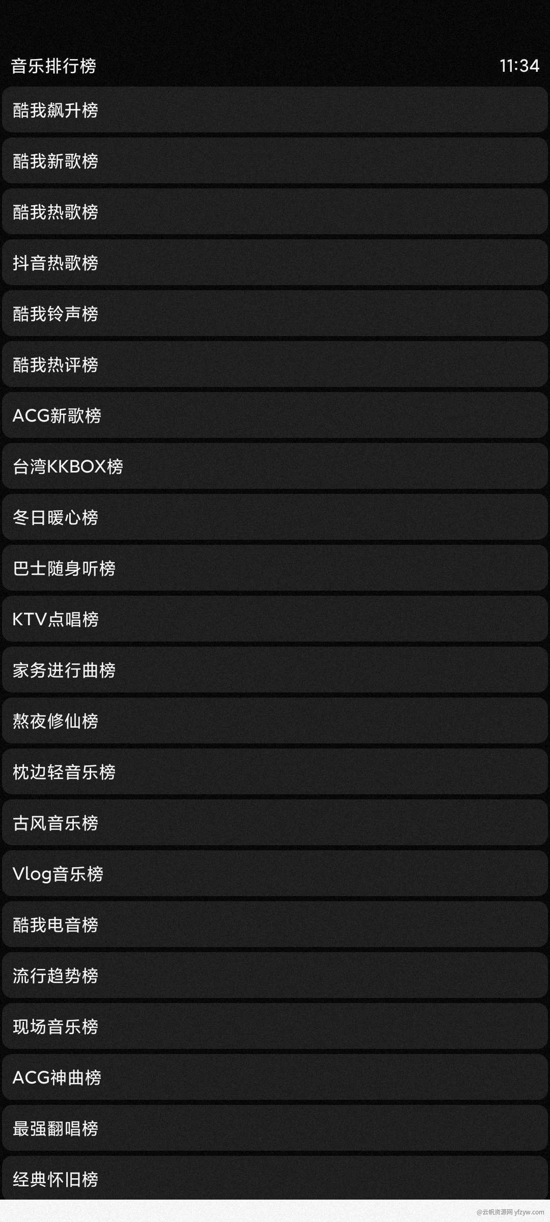 【考核】酷我音乐手表版 v1.1.9 解锁会员玩机攻略_手机软件  第3张