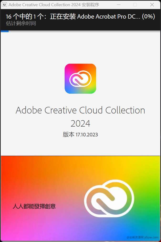 【分享】Adobe 2024 全家桶++赢政版🔥一键安装最新版玩机攻略_手机技术分享  第3张