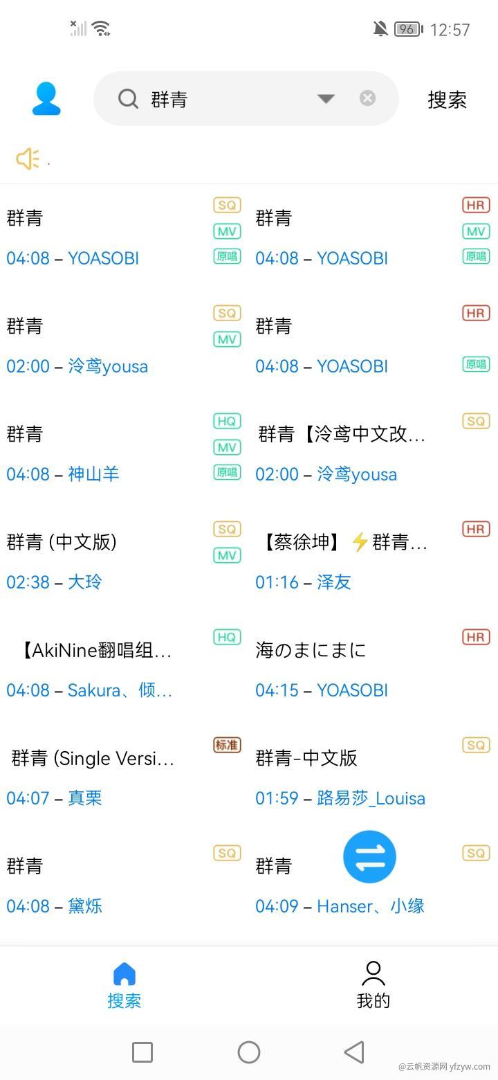 【分享】（爆杀酷我）歌词适配v4.1免费下全网无损玩机攻略_手机软件  第5张