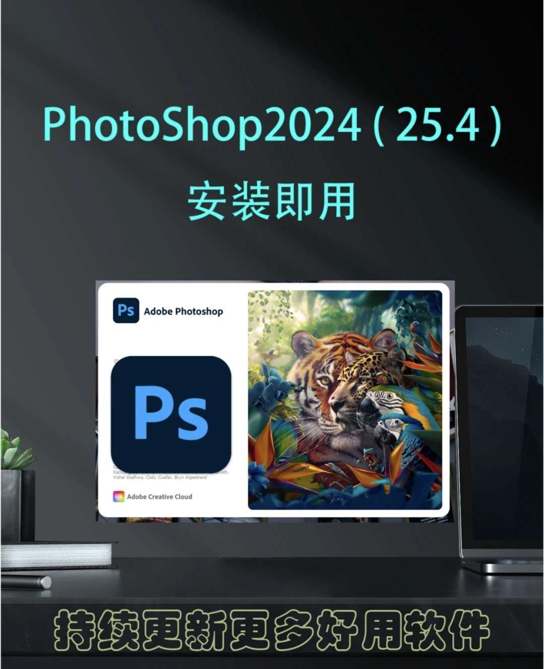 【分享】photoshop 🔥v25.5.0.2475特别版玩机攻略_手机技术分享  第4张