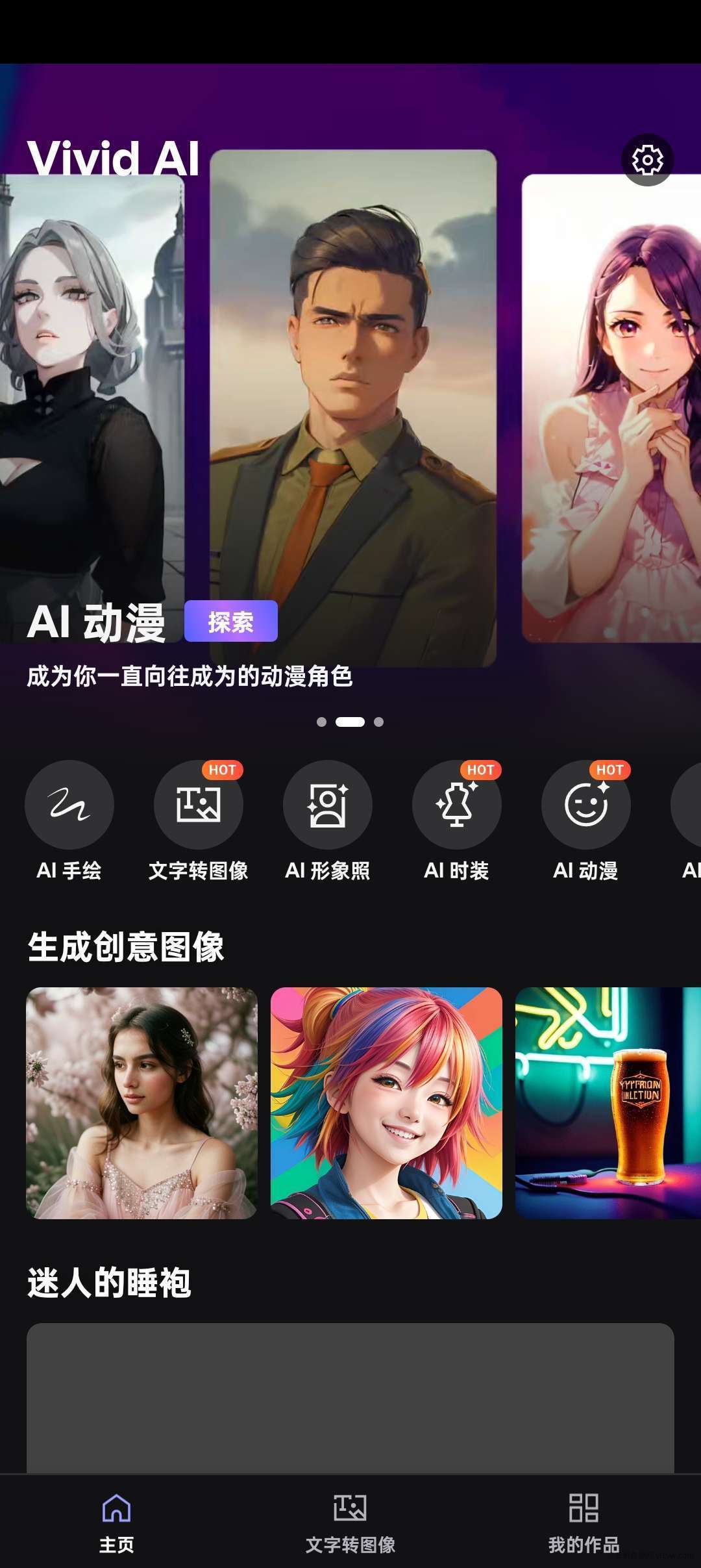 【原创修改】Vivid AI人工智能图片编辑器！支持AI绘画玩机攻略_手机技术分享  第1张