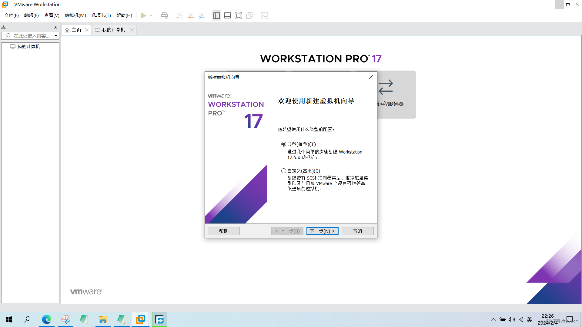 【分享】VMware 17.5.1最新版，永久订阅玩机攻略_手机技术分享  第2张