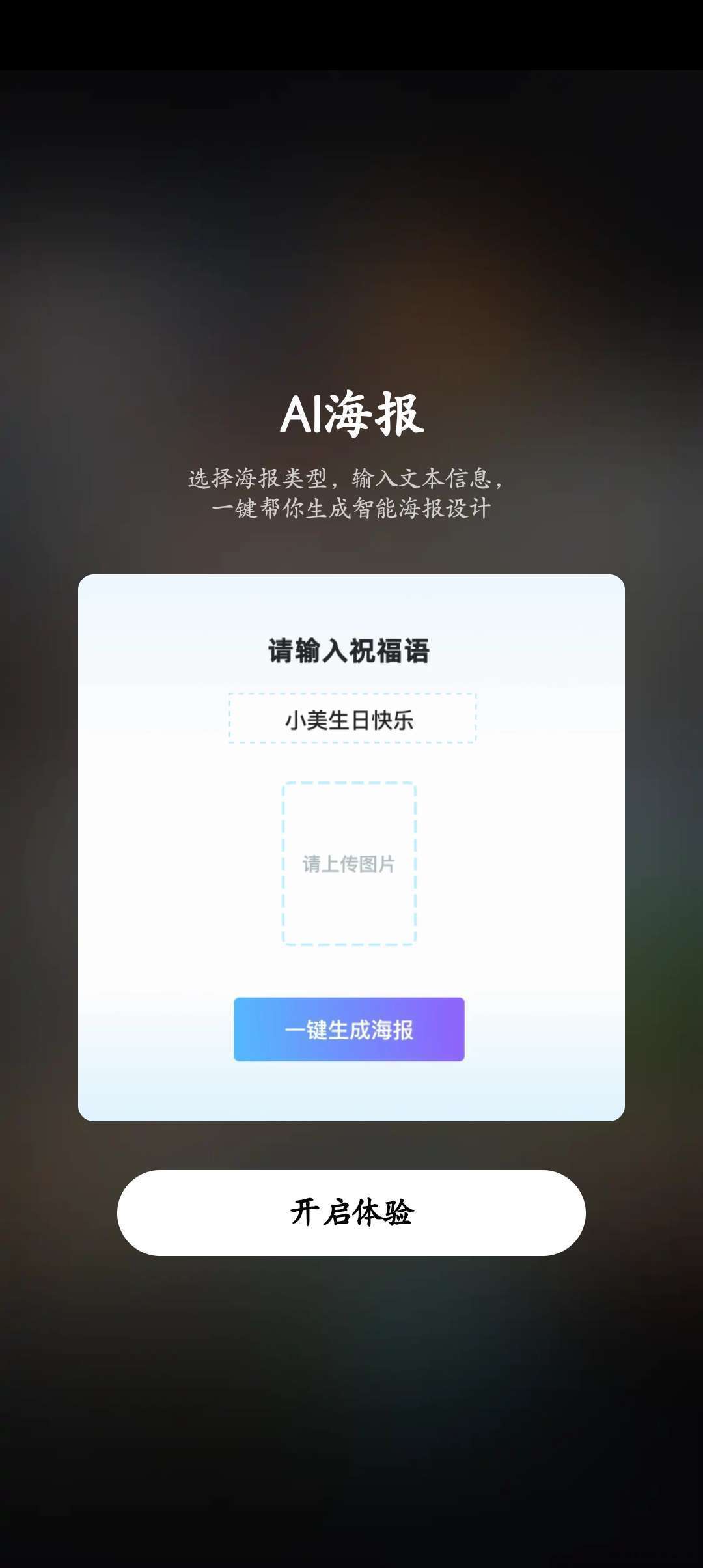 【分享】：AI、专属水印、画质清晰等强大功能，更有各类海报设计！玩机攻略_手机技术分享  第2张