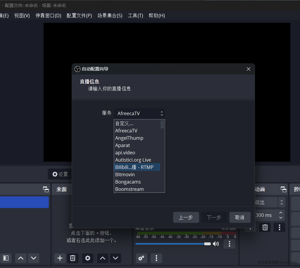 OBS Studio(直播工具)v30.1.1  第2张