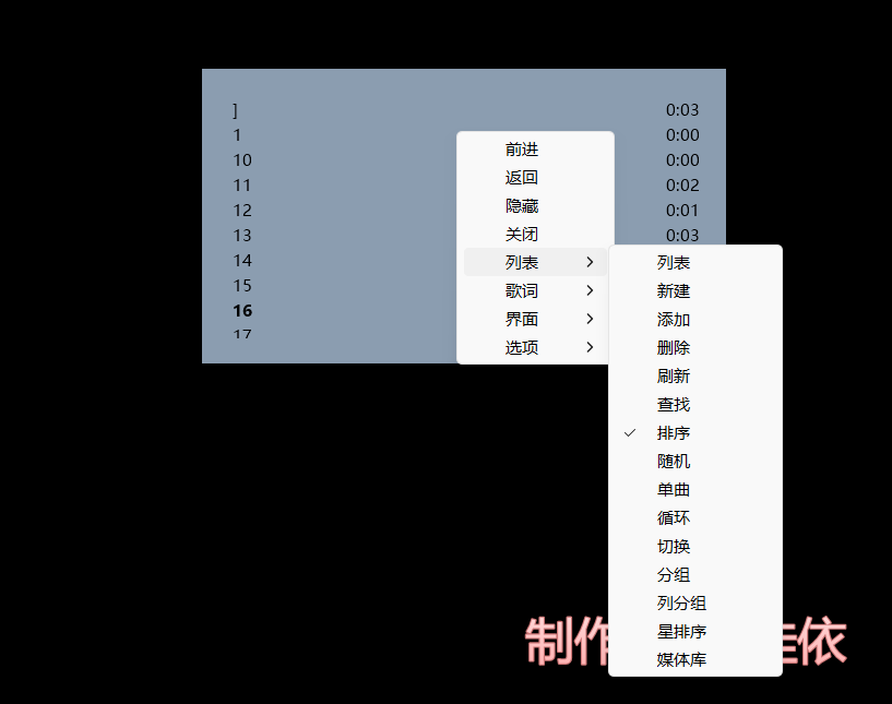 【悟静分享】Win 极简透明音乐播放器 Mcool 3360.1玩机攻略_手机软件  第2张