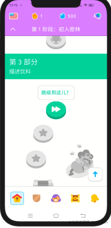 ：Android 多邻国  v5.146.1 第2张