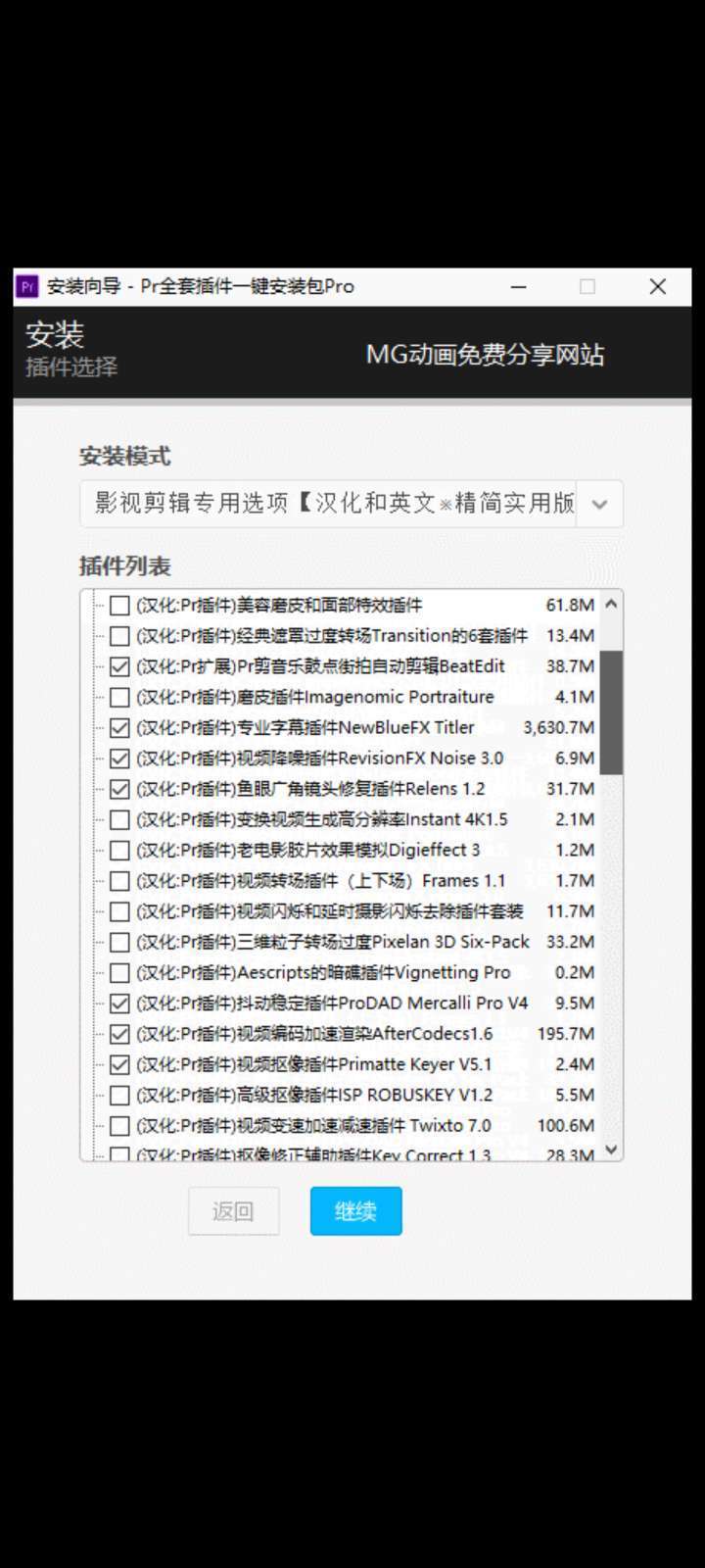 史上最牛PR\AE\PS\LR\C4D插件大合集❗  第6张