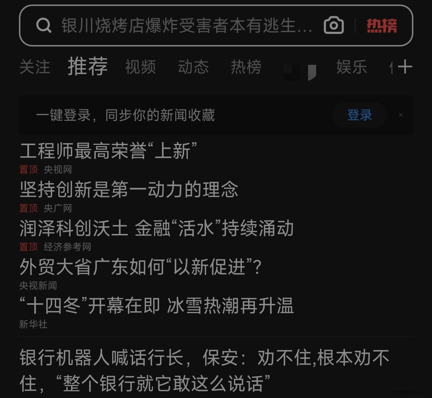 【分享】全网最强浏览器🎈UC.特别进网无敌般的存在网速极速🌈玩机攻略_手机技术分享  第3张