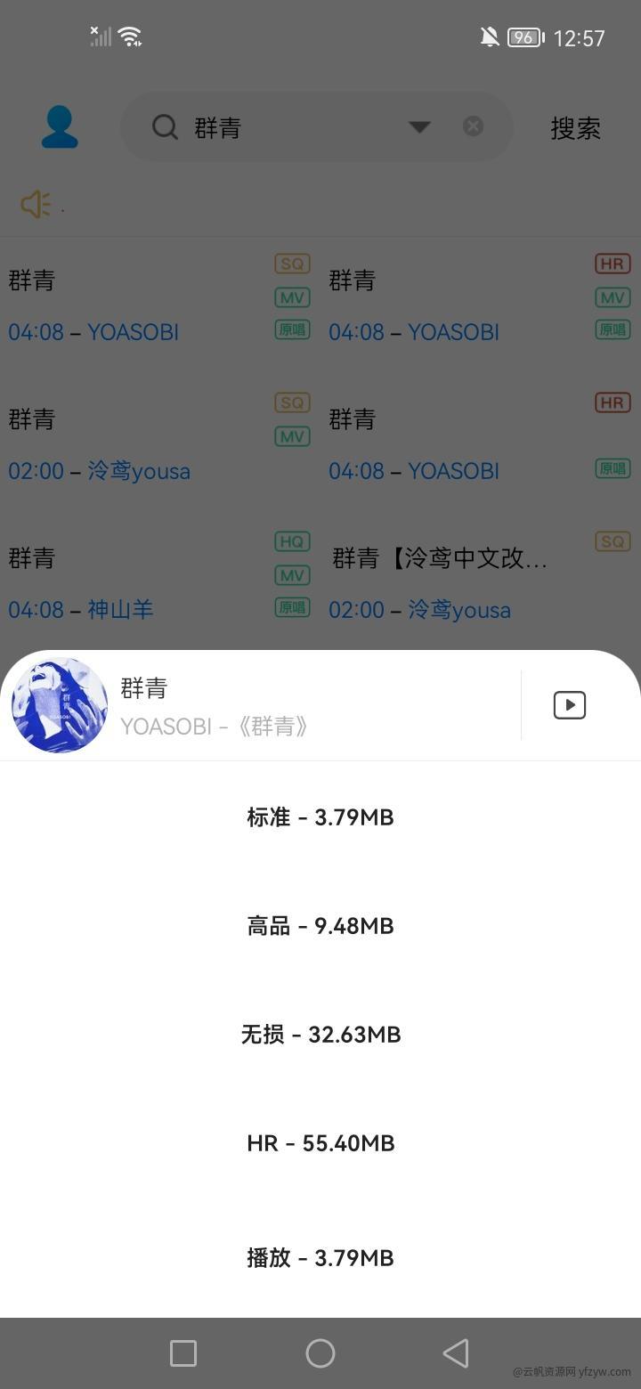 【分享】（爆杀酷我）歌词适配v4.1免费下全网无损玩机攻略_手机软件  第4张