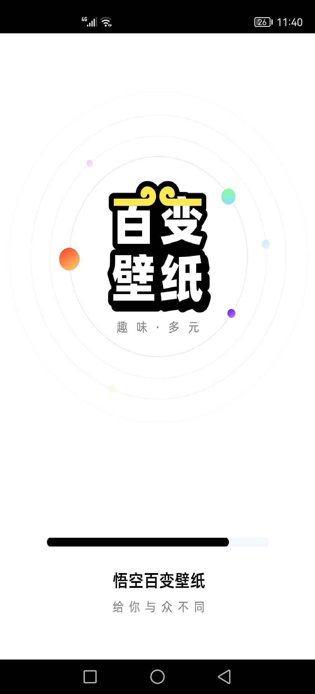 【分享】悟空百变壁纸1.0.0解锁版玩机攻略_手机技术分享  第1张