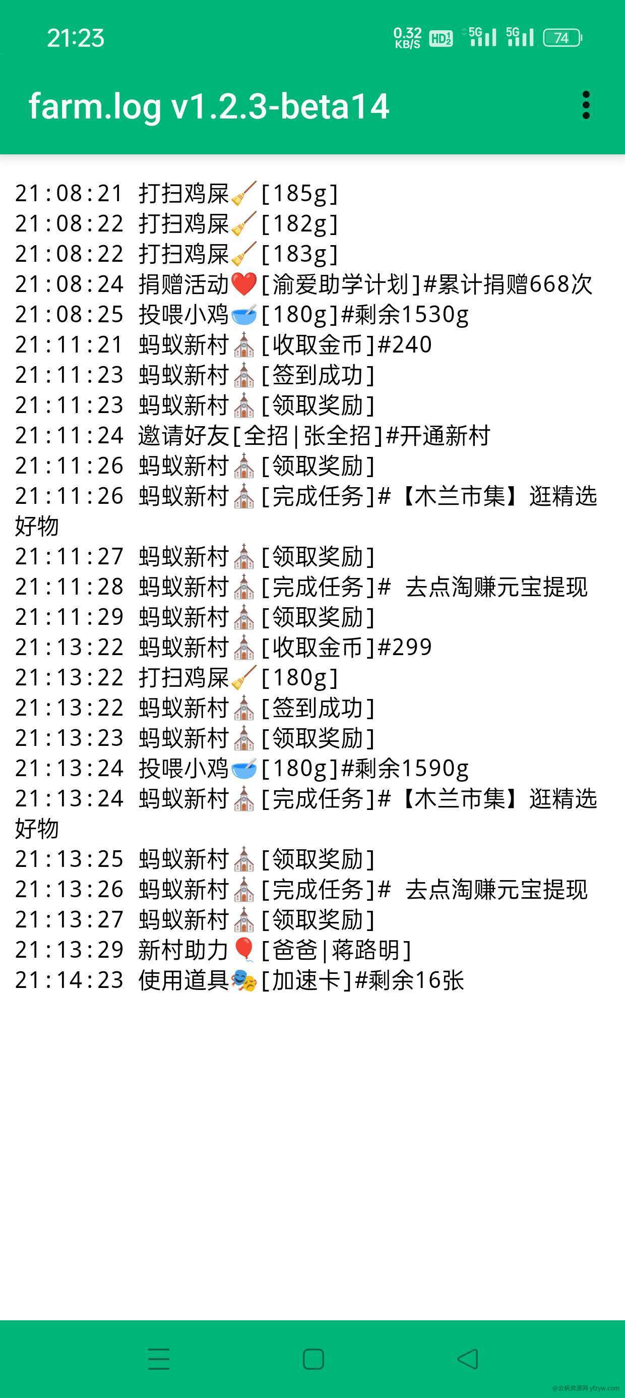 【分享】支付宝更新尝鲜插件版10.5.70.2626玩机攻略_手机技术分享  第6张