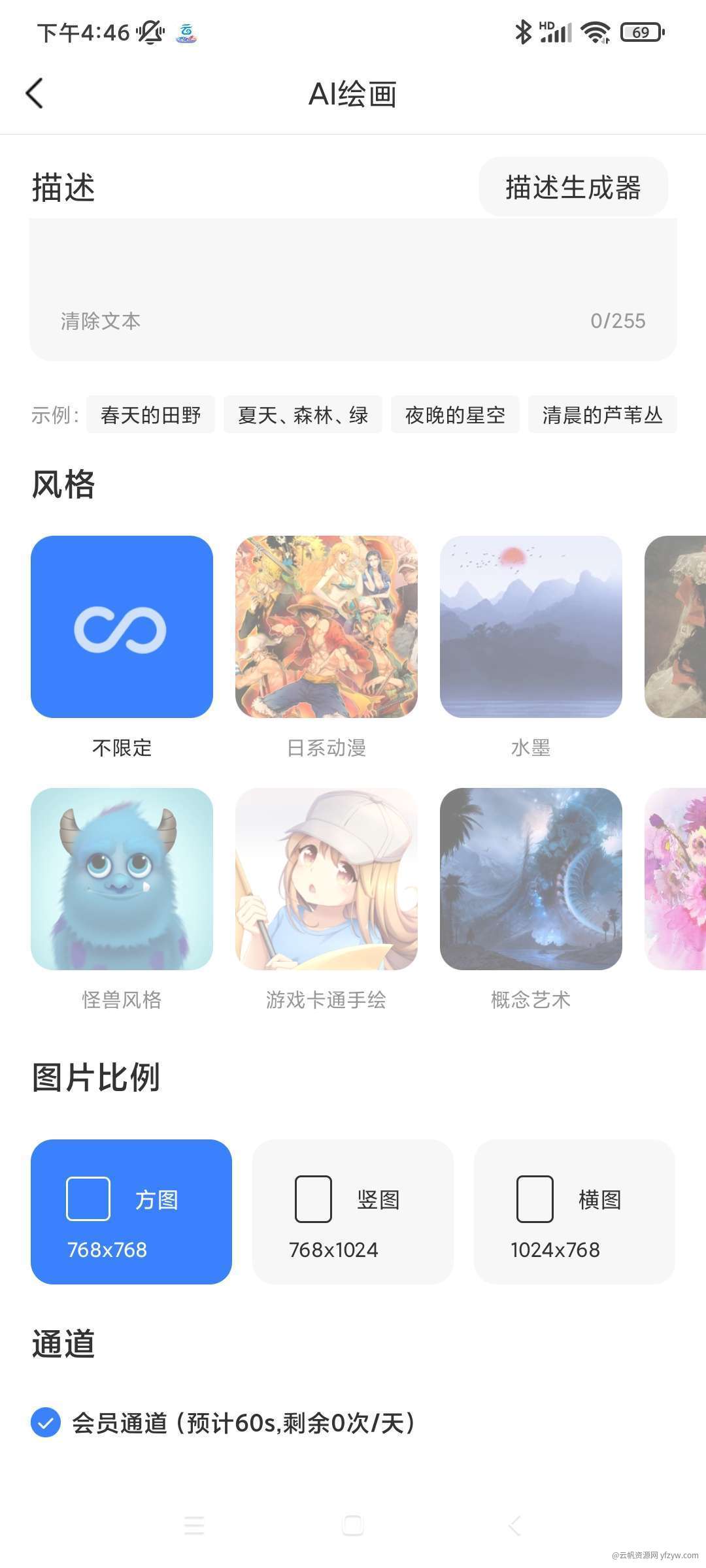 【原创修改】AI自动文案🌈多类型机器人🌈AI绘画玩机攻略_手机技术分享  第7张