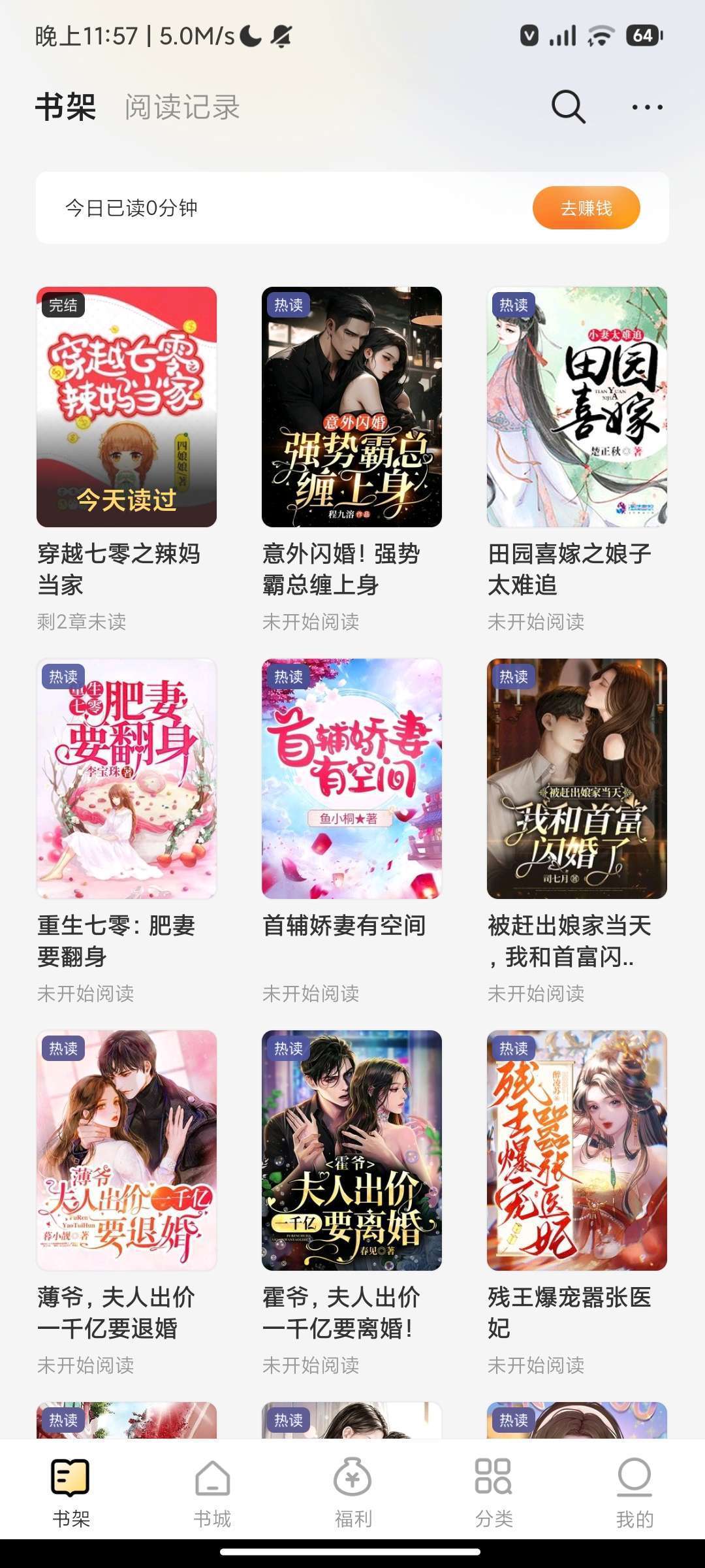 【原创】得间免费小说🔥解锁永久会员🔥精品书源免费看！玩机攻略_手机技术分享  第2张