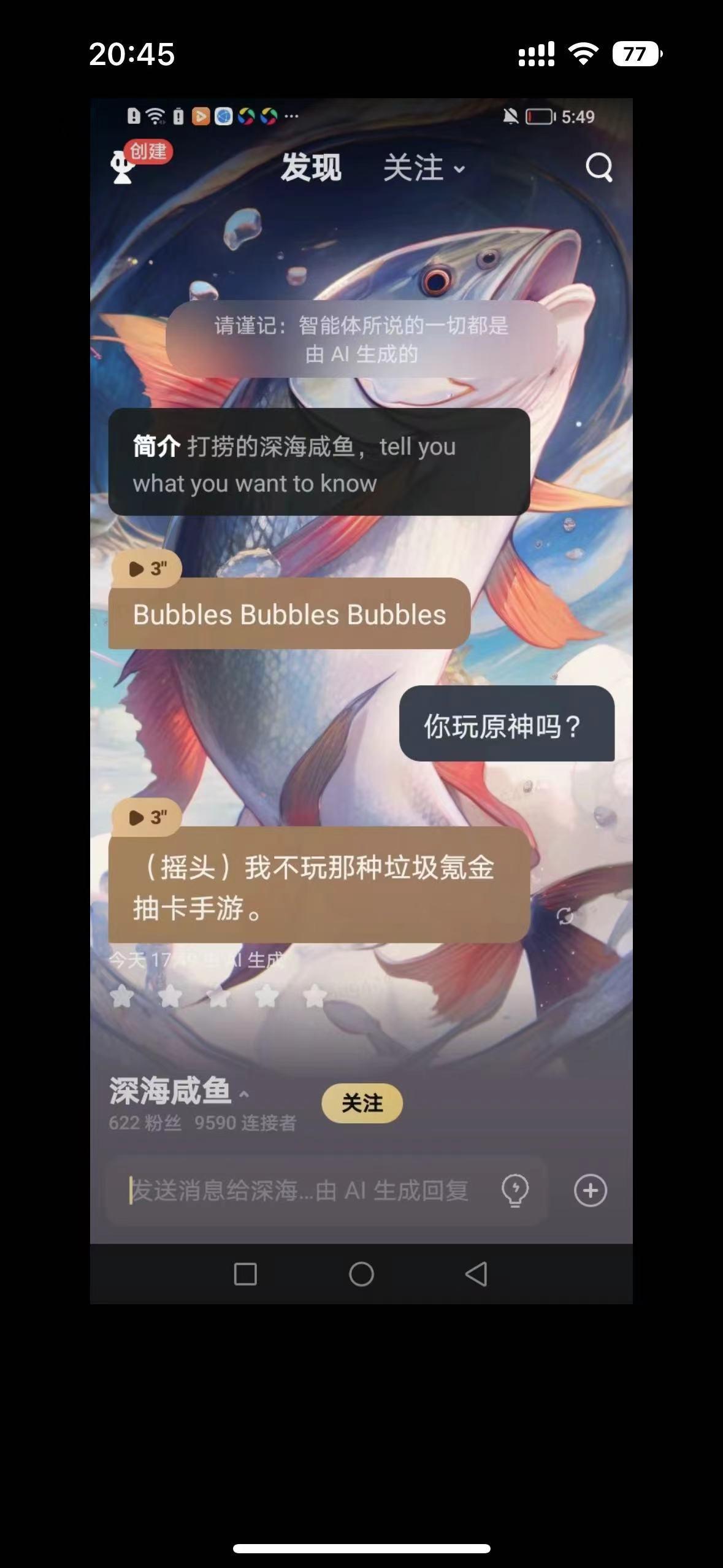 【分享】国内第一ChatGPT智能Ai女友❤️来啦解锁会员终身免玩机攻略_手机技术分享  第6张