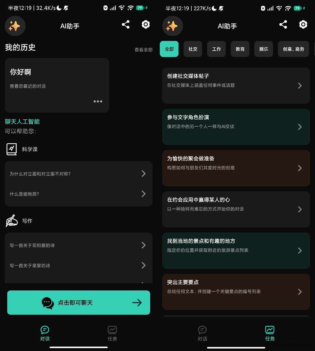 【合集】4月！ChatGPT重磅来袭啦💥全部解锁VIP会员！玩机攻略_手机技术分享  第7张