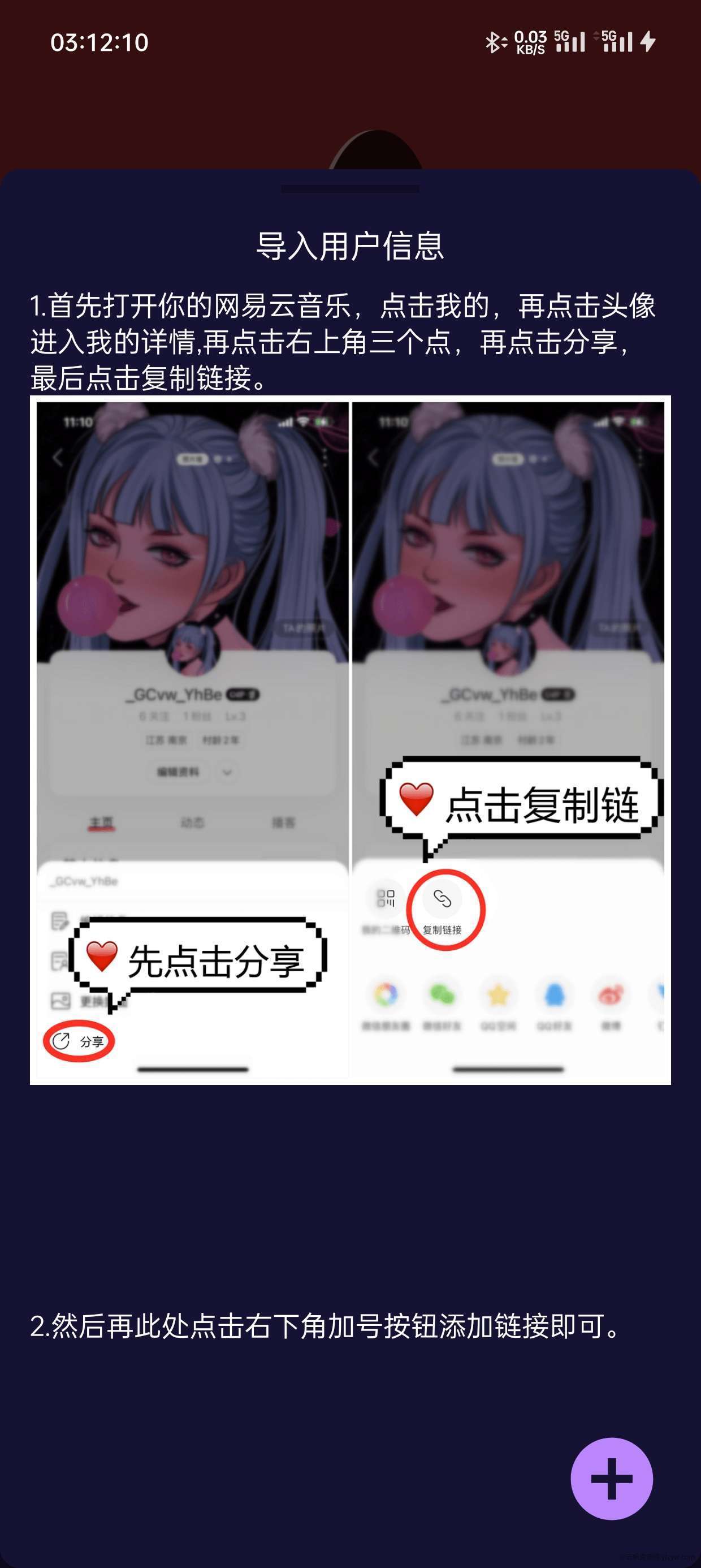 [分享]音乐软件超级好用！！！玩机攻略_手机技术分享  第4张