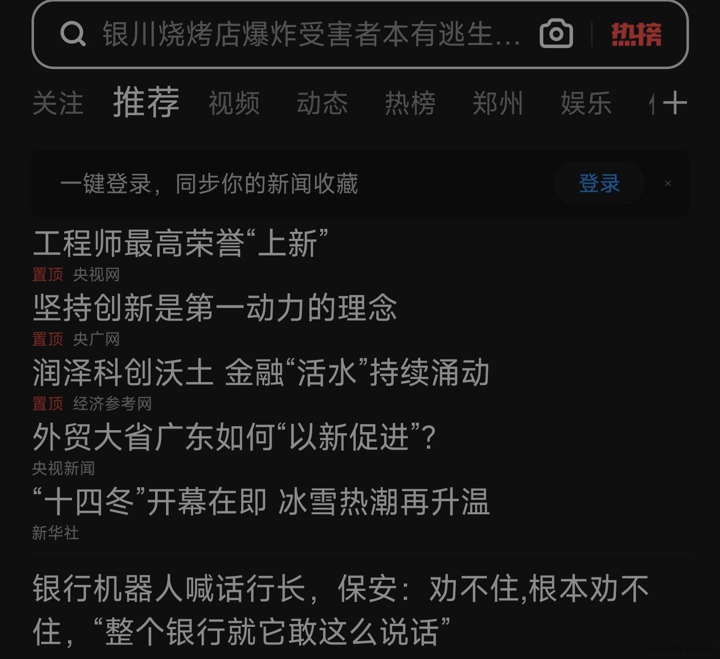 【分享】全网最强浏览器🎈UC特别进网无敌  响应网速极快🌈玩机攻略_手机技术分享 第3张