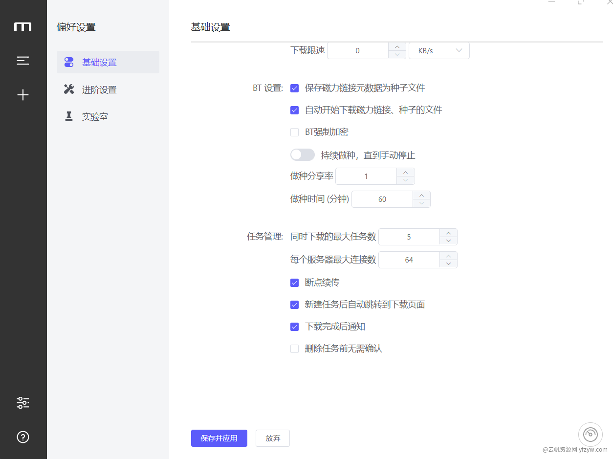 【浮生分享】突破限制，2024百度网盘最新不限速下载教程！玩机攻略_手机技术分享  第4张