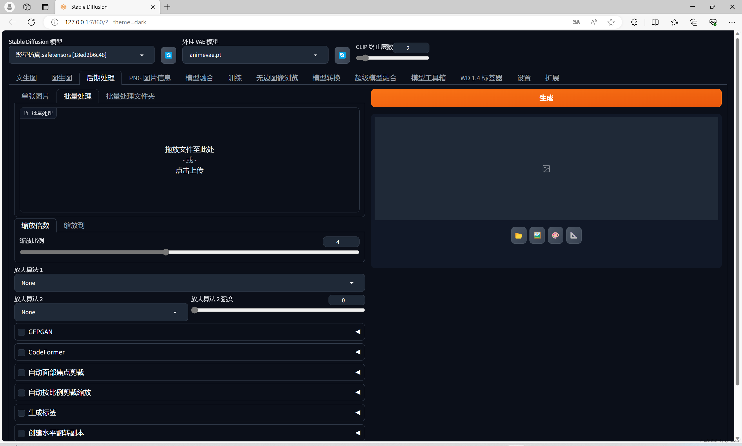 【分享】最强AI绘画 Stable Diffusion🔥最新玩机攻略_手机技术分享  第7张